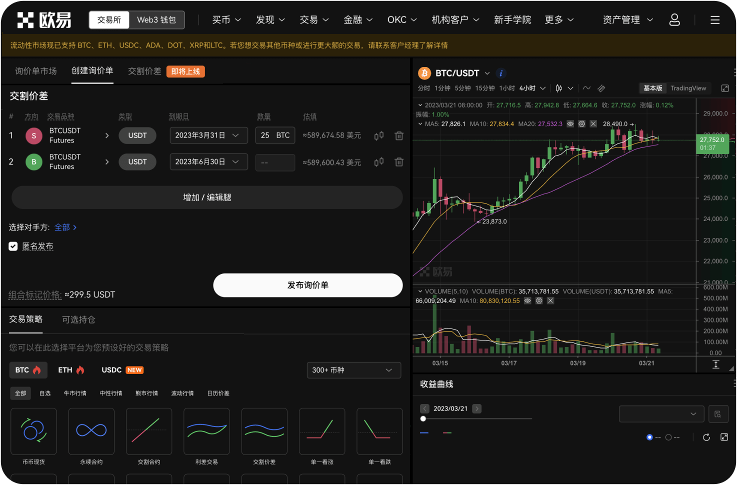 为什么有些交易所被导航标注为“高风险”